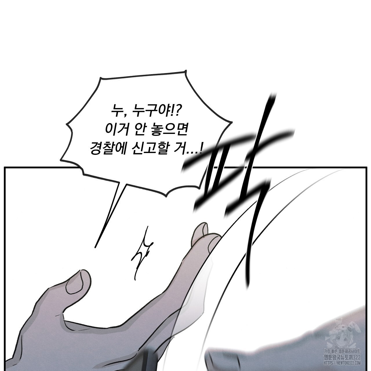 모호함의 언저리 54화 7