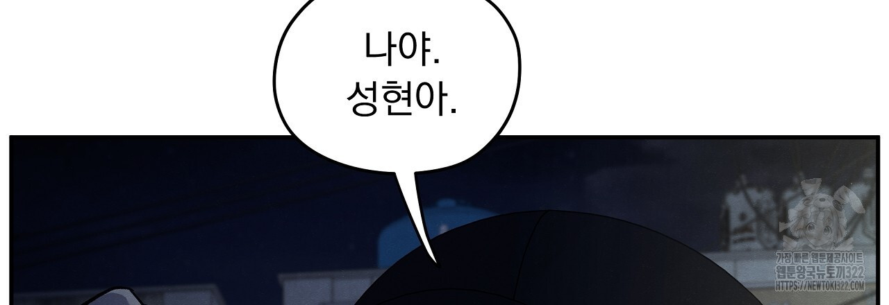 모호함의 언저리 54화 12