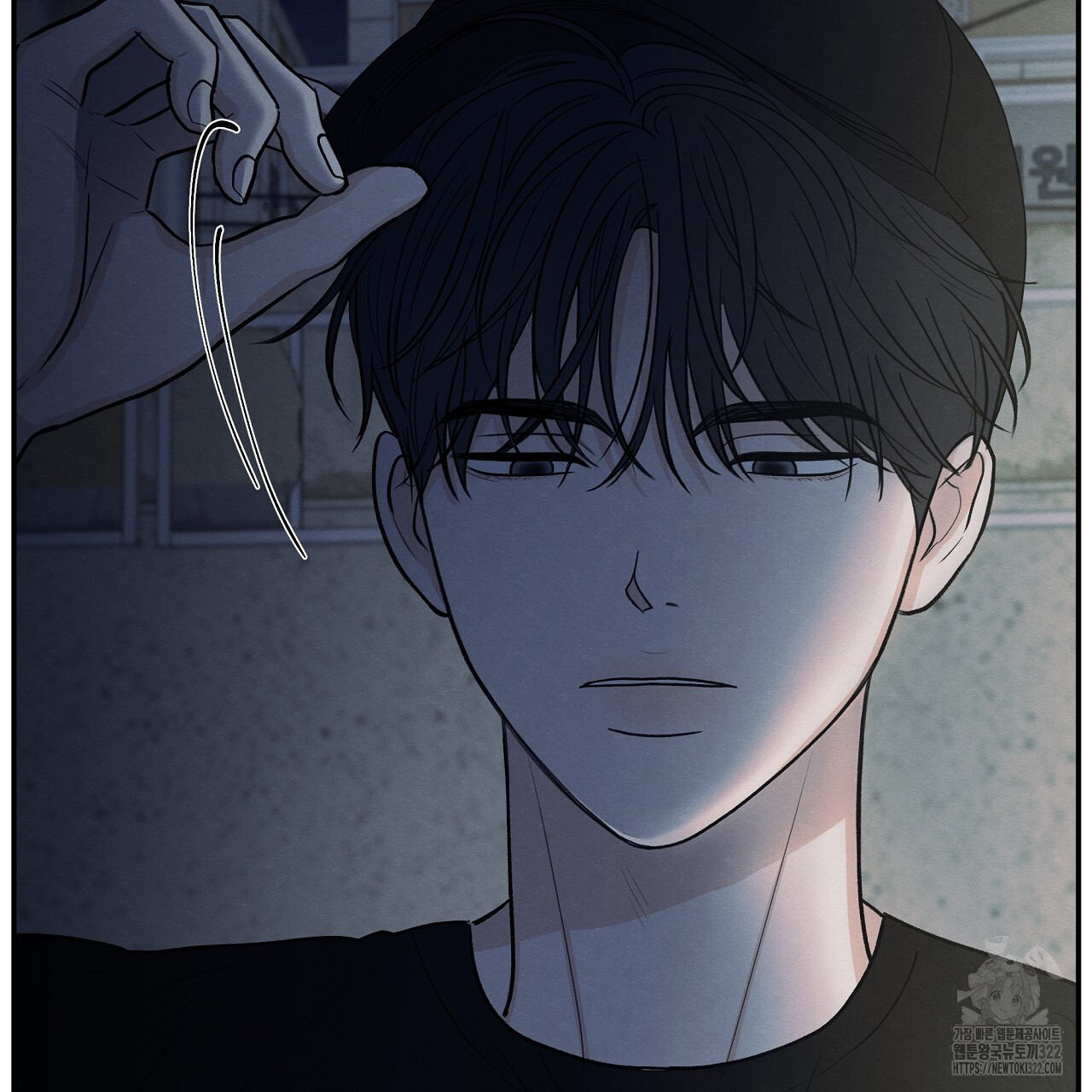 모호함의 언저리 54화 13