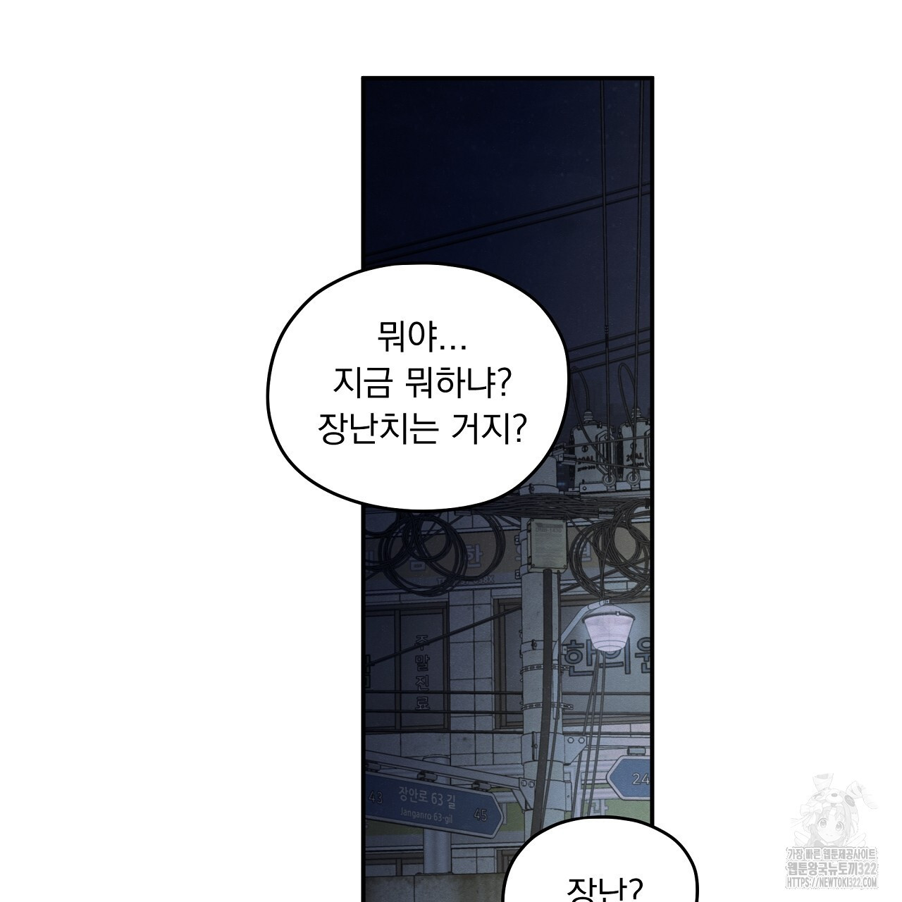 모호함의 언저리 54화 17