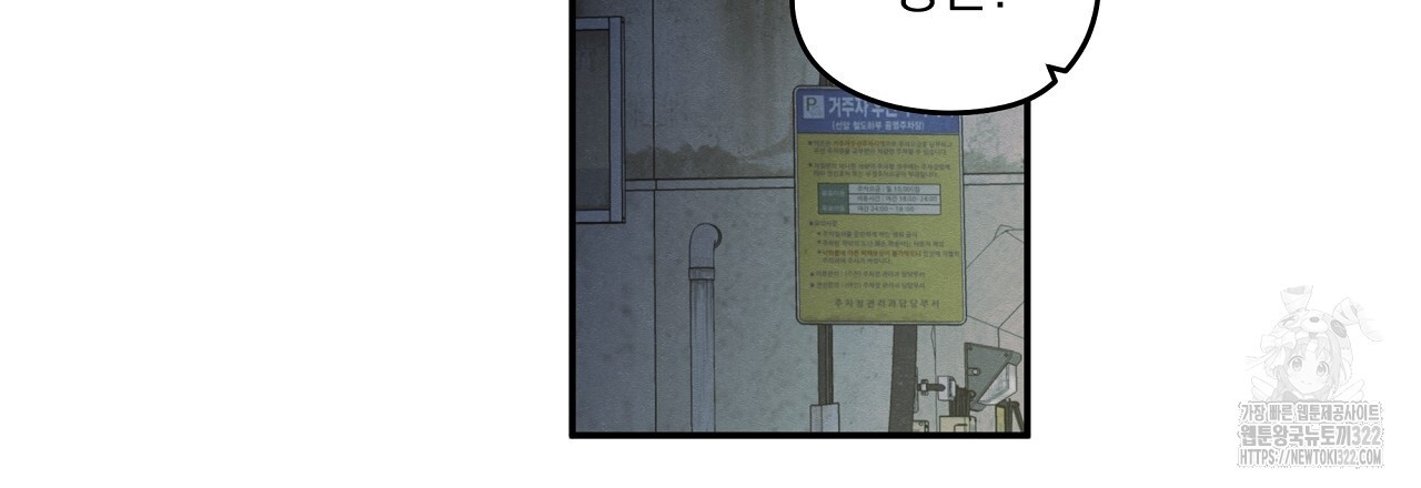 모호함의 언저리 54화 18