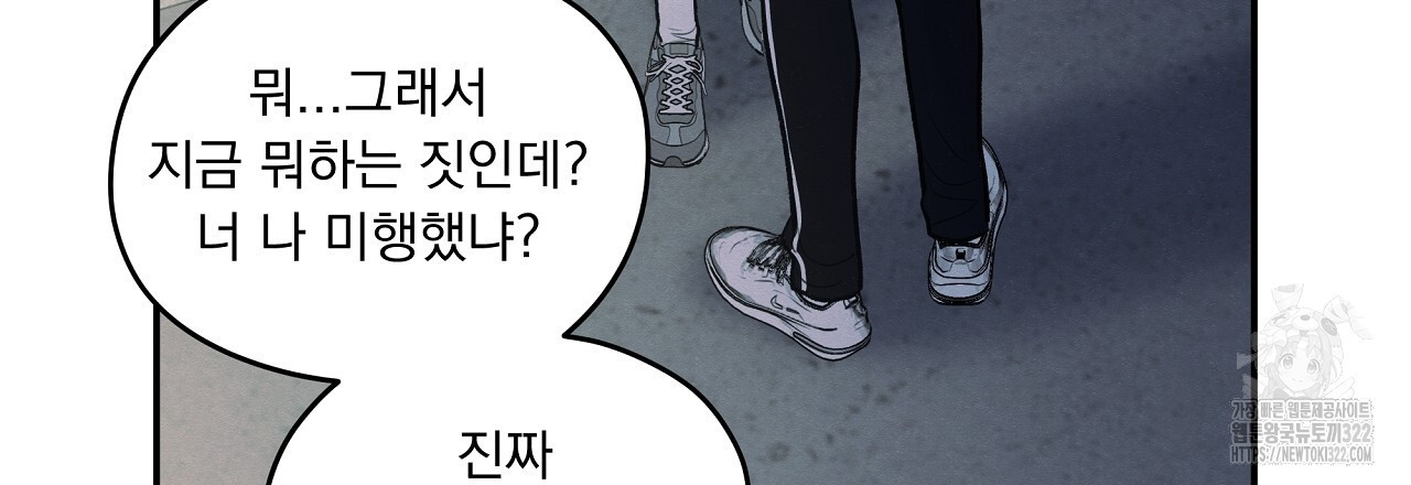 모호함의 언저리 54화 21