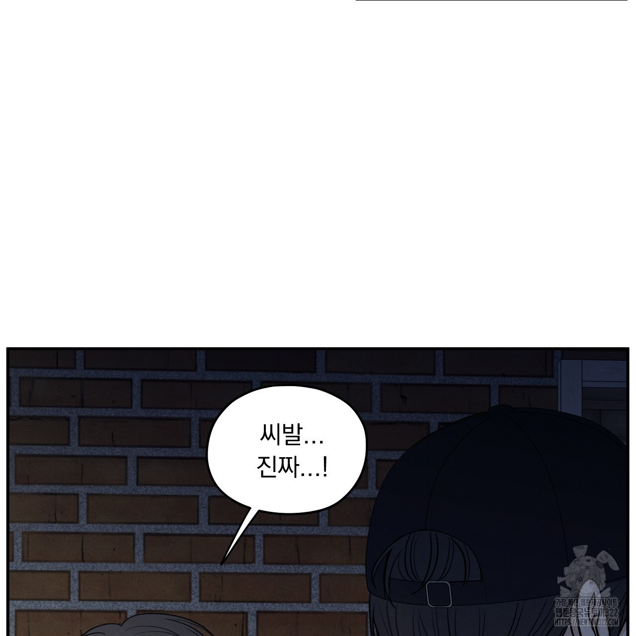 모호함의 언저리 54화 25