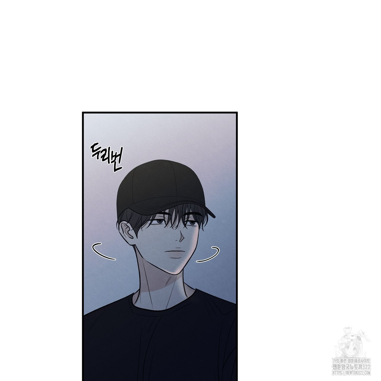 모호함의 언저리 54화 28