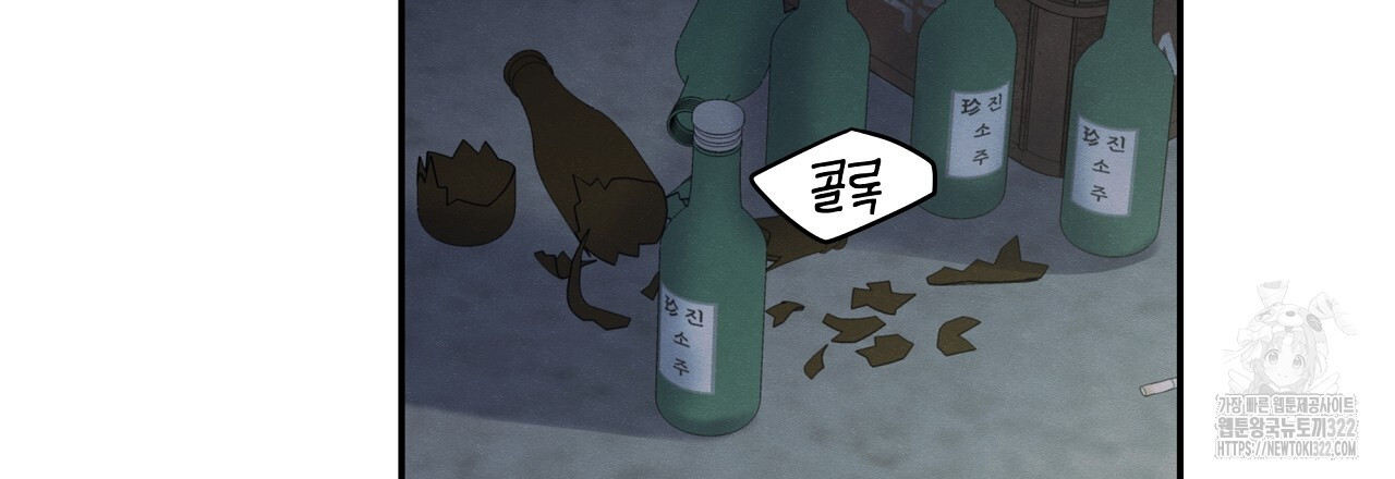 모호함의 언저리 54화 30