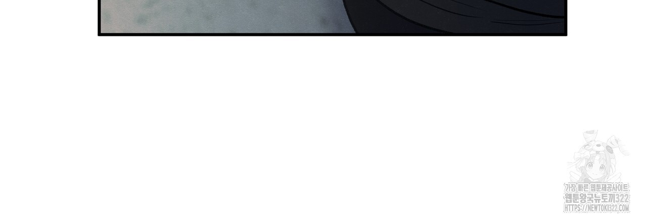 모호함의 언저리 54화 33