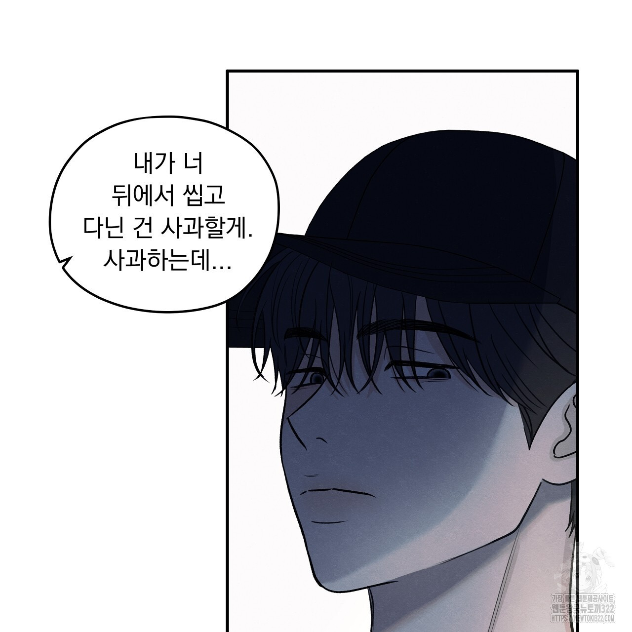 모호함의 언저리 54화 34