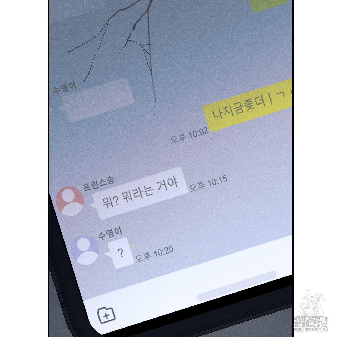 모호함의 언저리 54화 37
