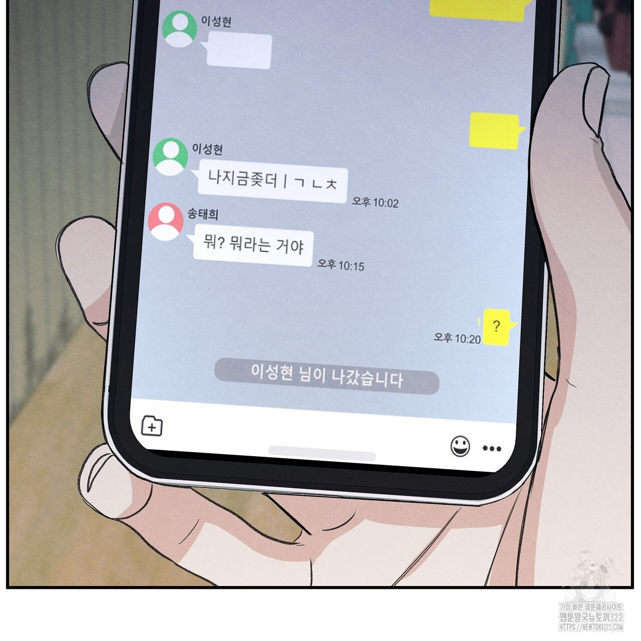 모호함의 언저리 54화 41