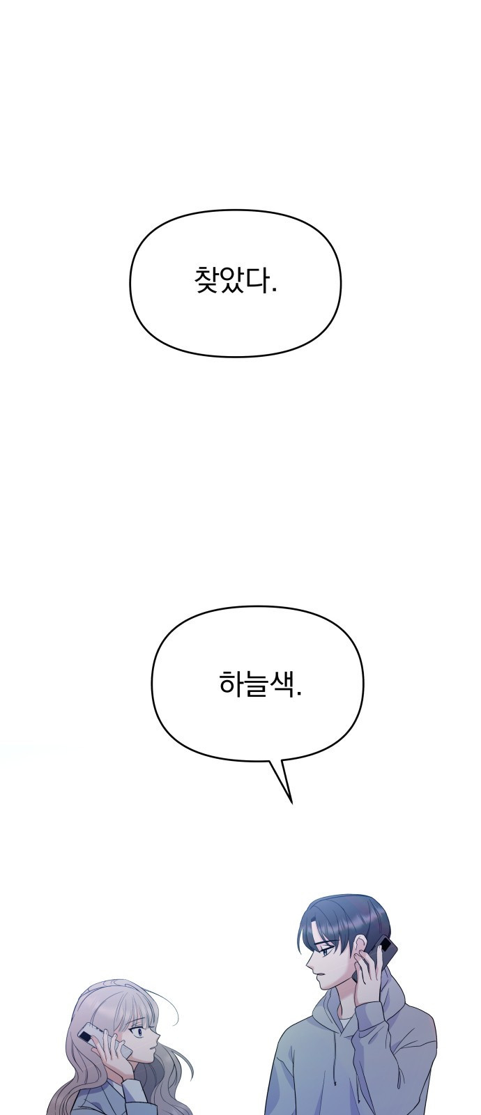 빛나는 나나나나 2화. 너를 만나러 갈게 1