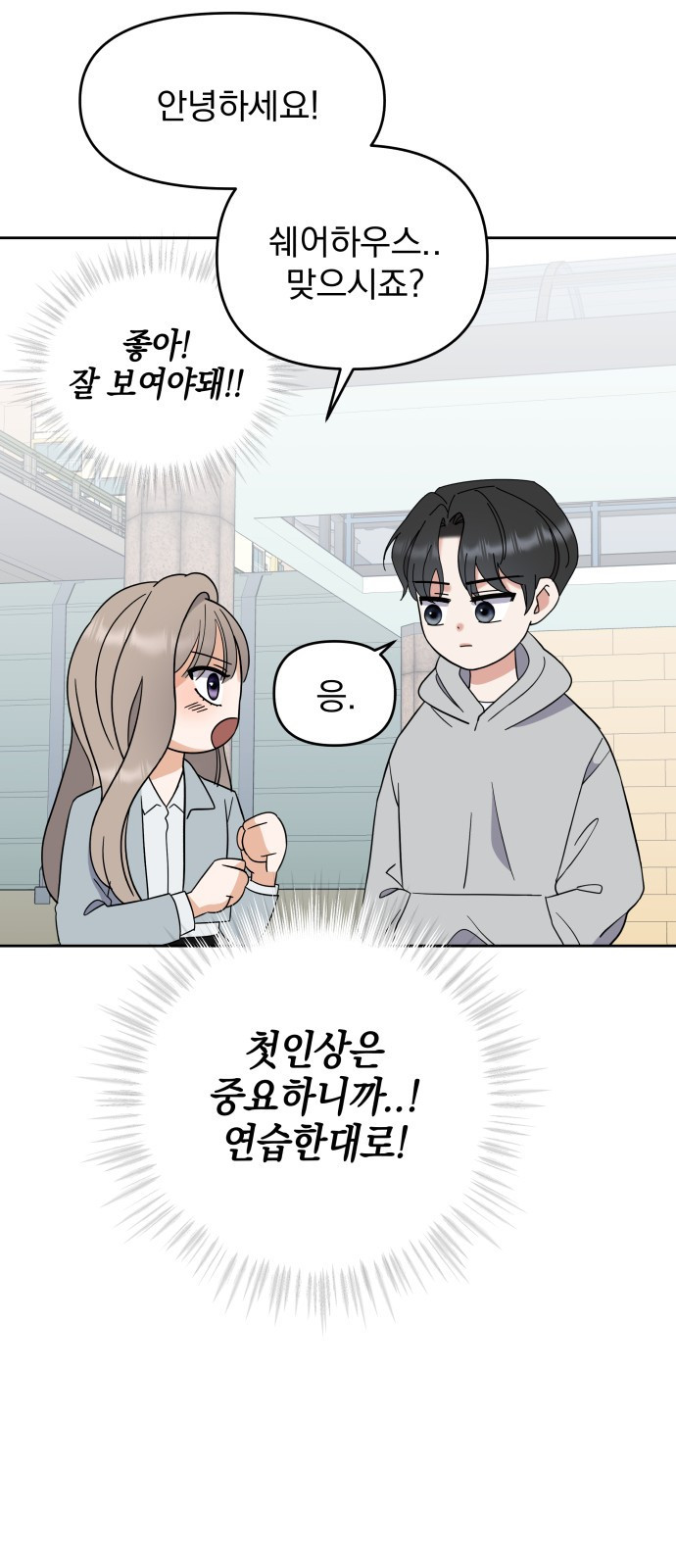 빛나는 나나나나 2화. 너를 만나러 갈게 5