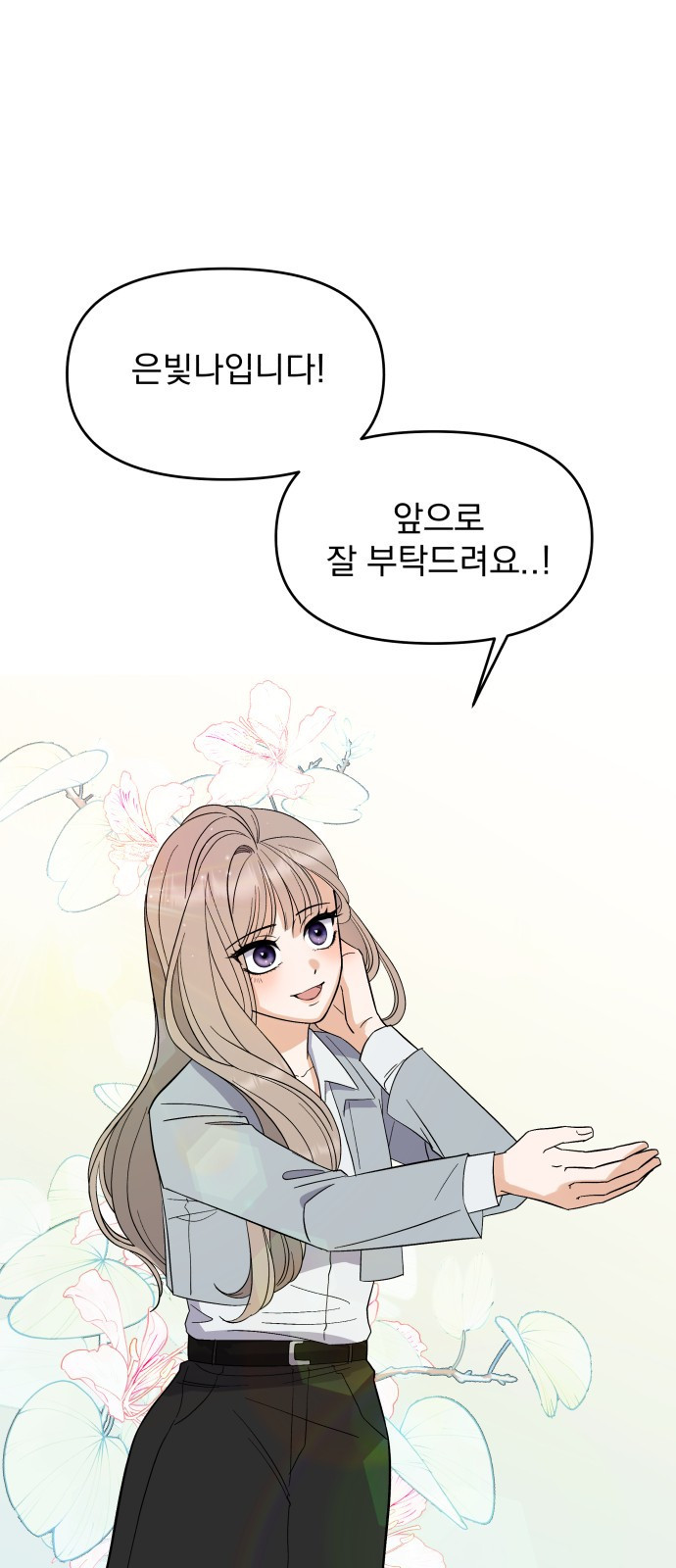 빛나는 나나나나 2화. 너를 만나러 갈게 6