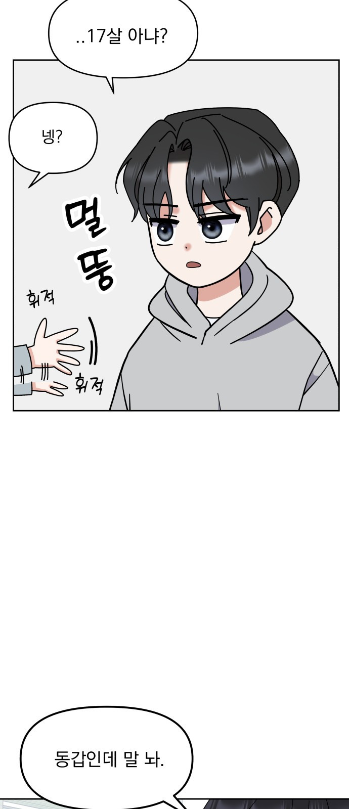 빛나는 나나나나 2화. 너를 만나러 갈게 8
