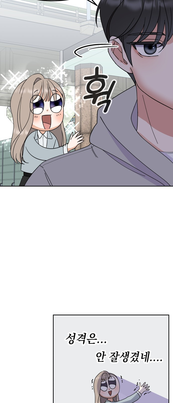 빛나는 나나나나 2화. 너를 만나러 갈게 9