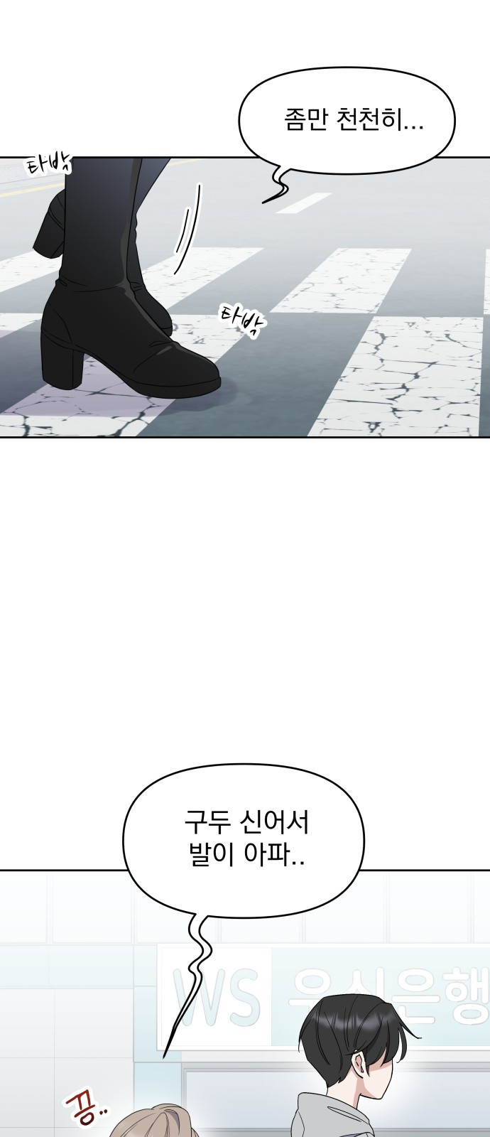빛나는 나나나나 2화. 너를 만나러 갈게 12