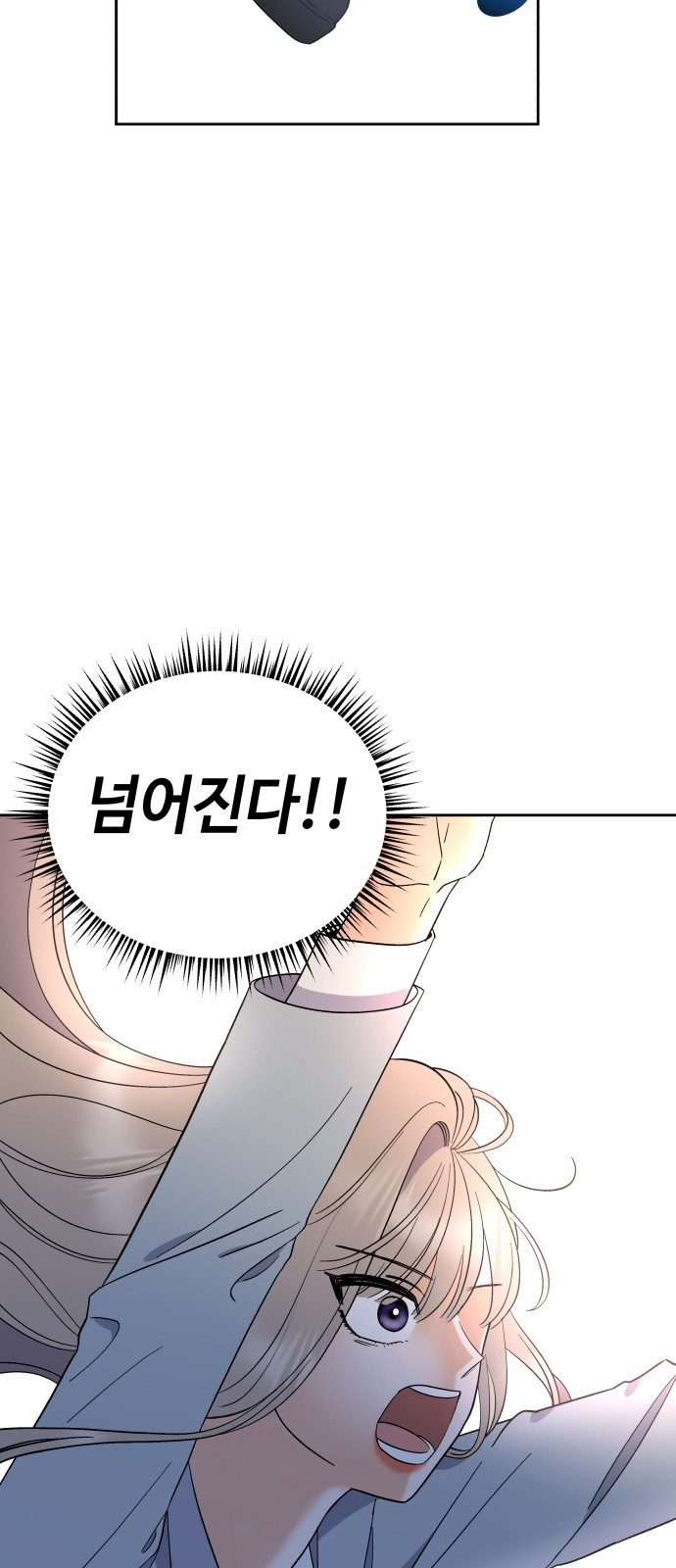 빛나는 나나나나 2화. 너를 만나러 갈게 14