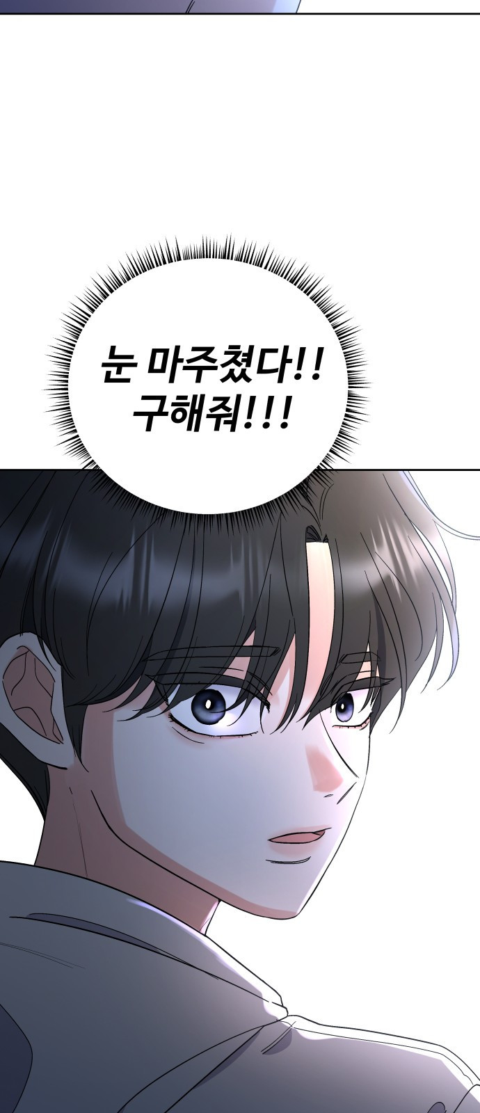 빛나는 나나나나 2화. 너를 만나러 갈게 16