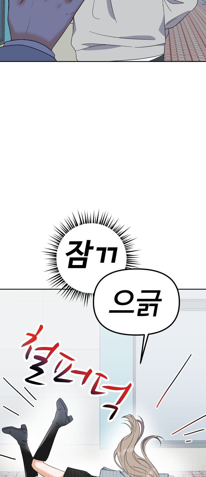 빛나는 나나나나 2화. 너를 만나러 갈게 18