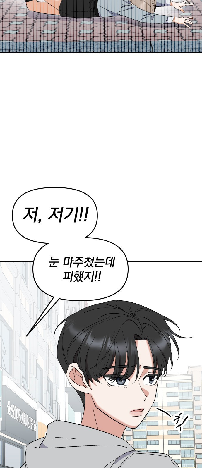빛나는 나나나나 2화. 너를 만나러 갈게 19