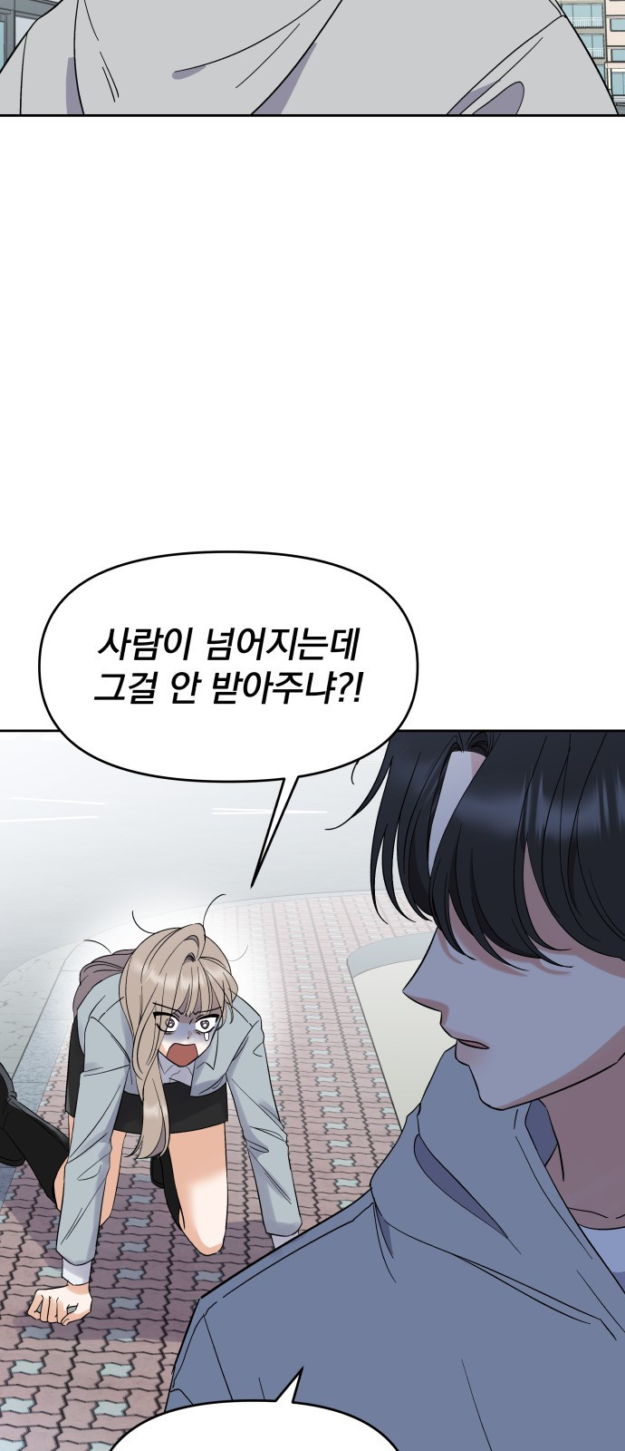 빛나는 나나나나 2화. 너를 만나러 갈게 20