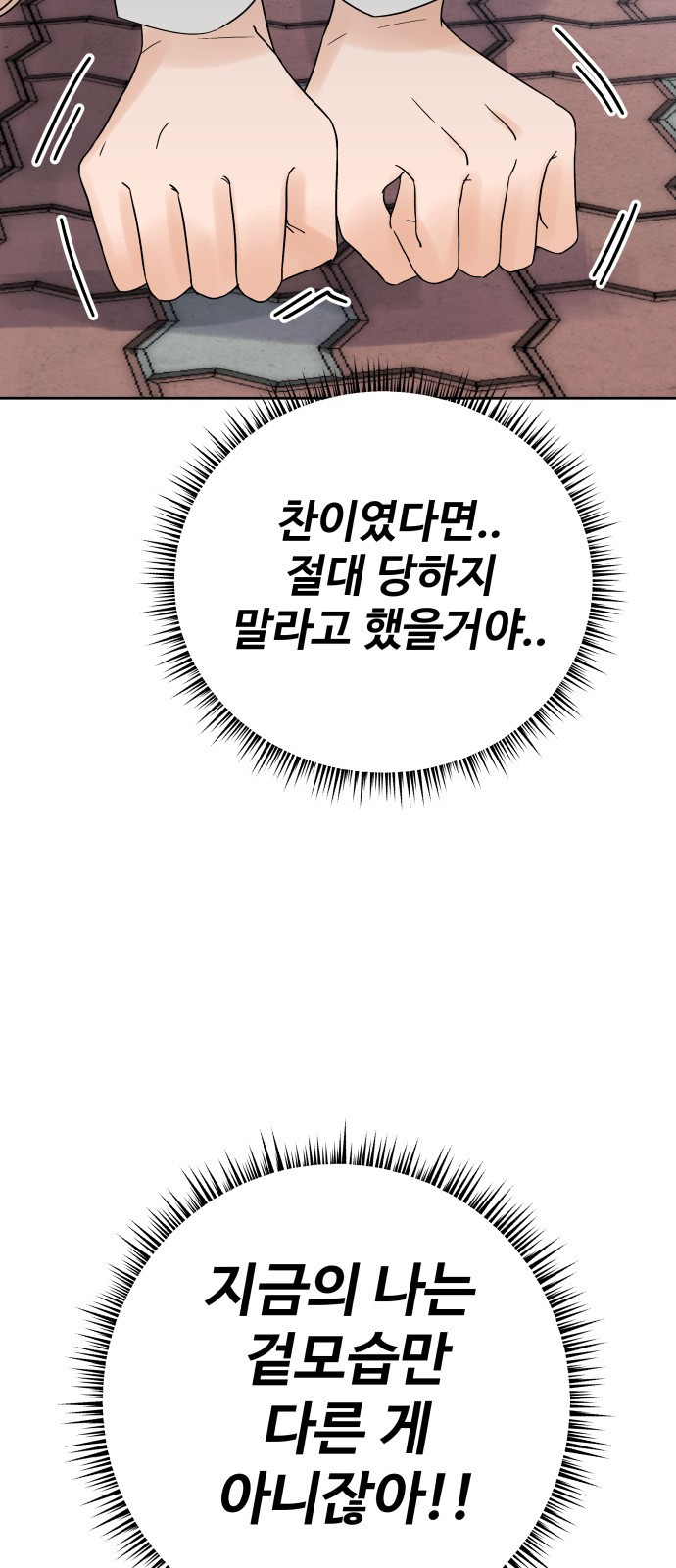 빛나는 나나나나 2화. 너를 만나러 갈게 26