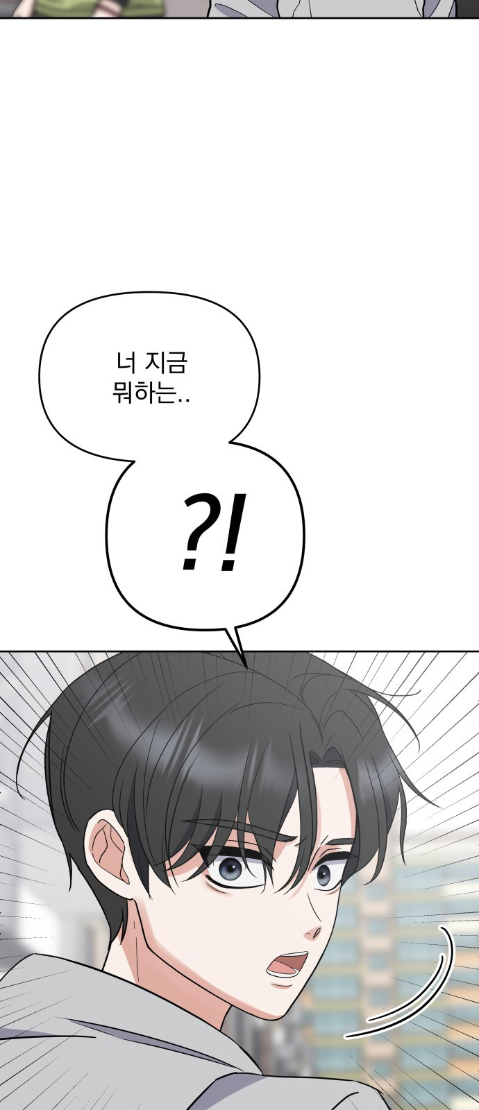 빛나는 나나나나 2화. 너를 만나러 갈게 30