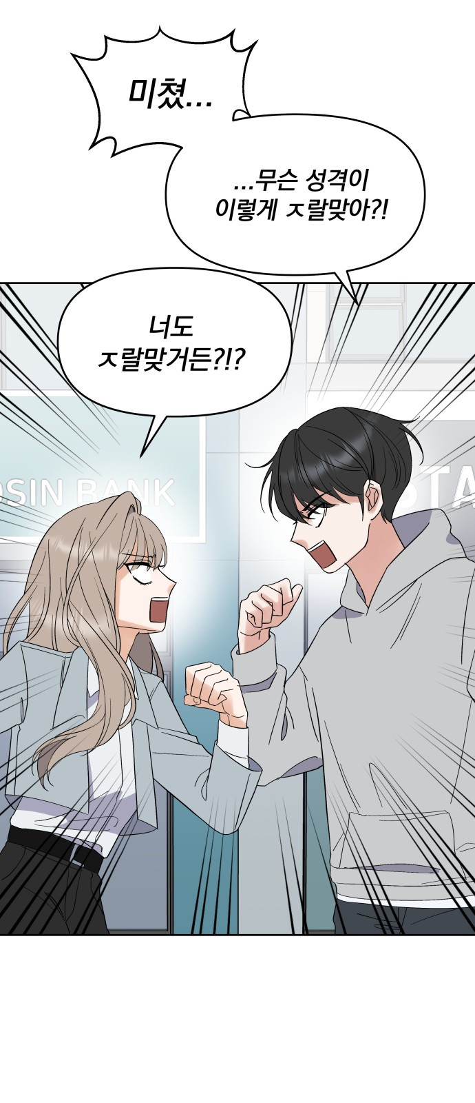 빛나는 나나나나 2화. 너를 만나러 갈게 35