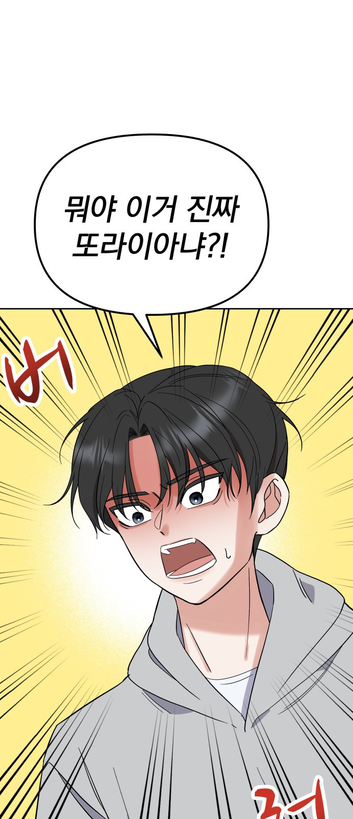 빛나는 나나나나 2화. 너를 만나러 갈게 36