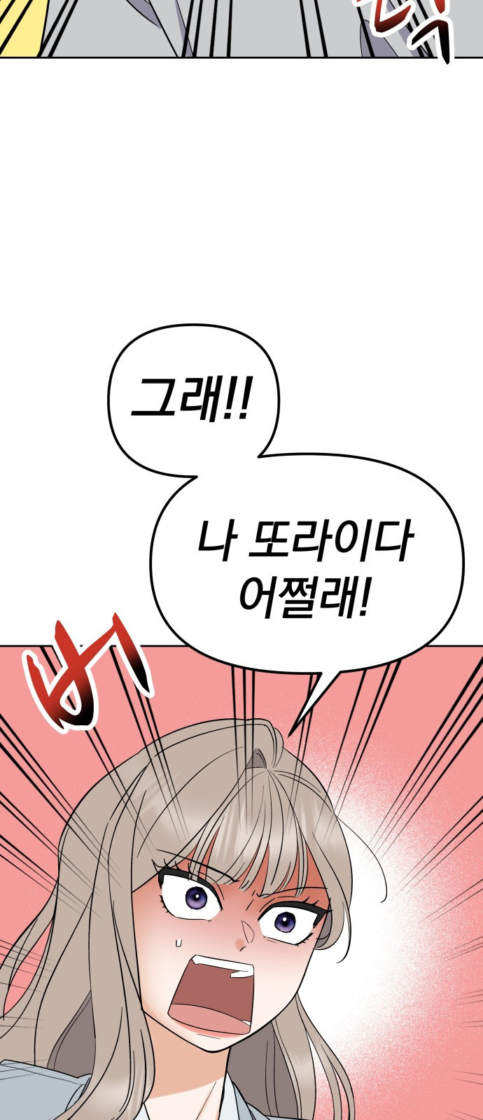 빛나는 나나나나 2화. 너를 만나러 갈게 37