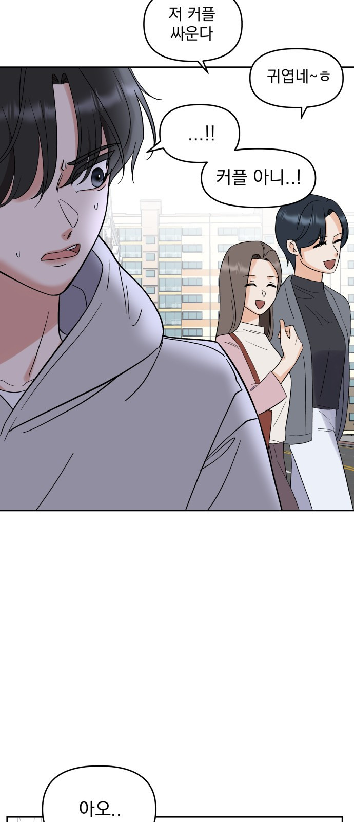 빛나는 나나나나 2화. 너를 만나러 갈게 40