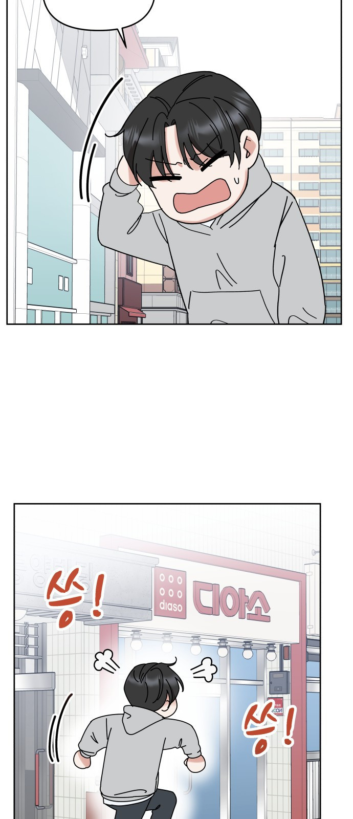 빛나는 나나나나 2화. 너를 만나러 갈게 41