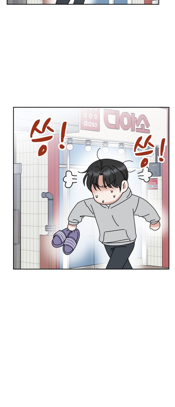 빛나는 나나나나 2화. 너를 만나러 갈게 42