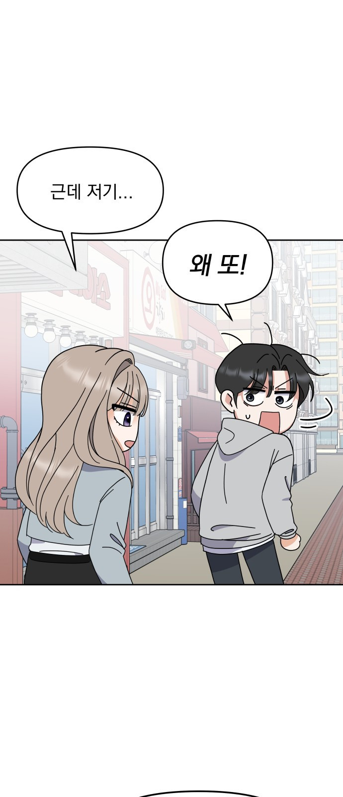 빛나는 나나나나 2화. 너를 만나러 갈게 45