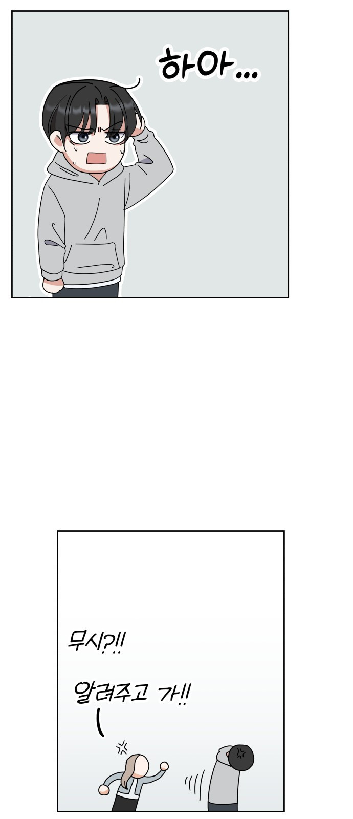 빛나는 나나나나 2화. 너를 만나러 갈게 47