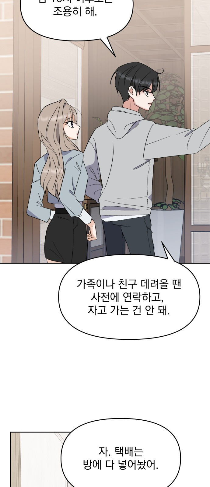빛나는 나나나나 2화. 너를 만나러 갈게 50