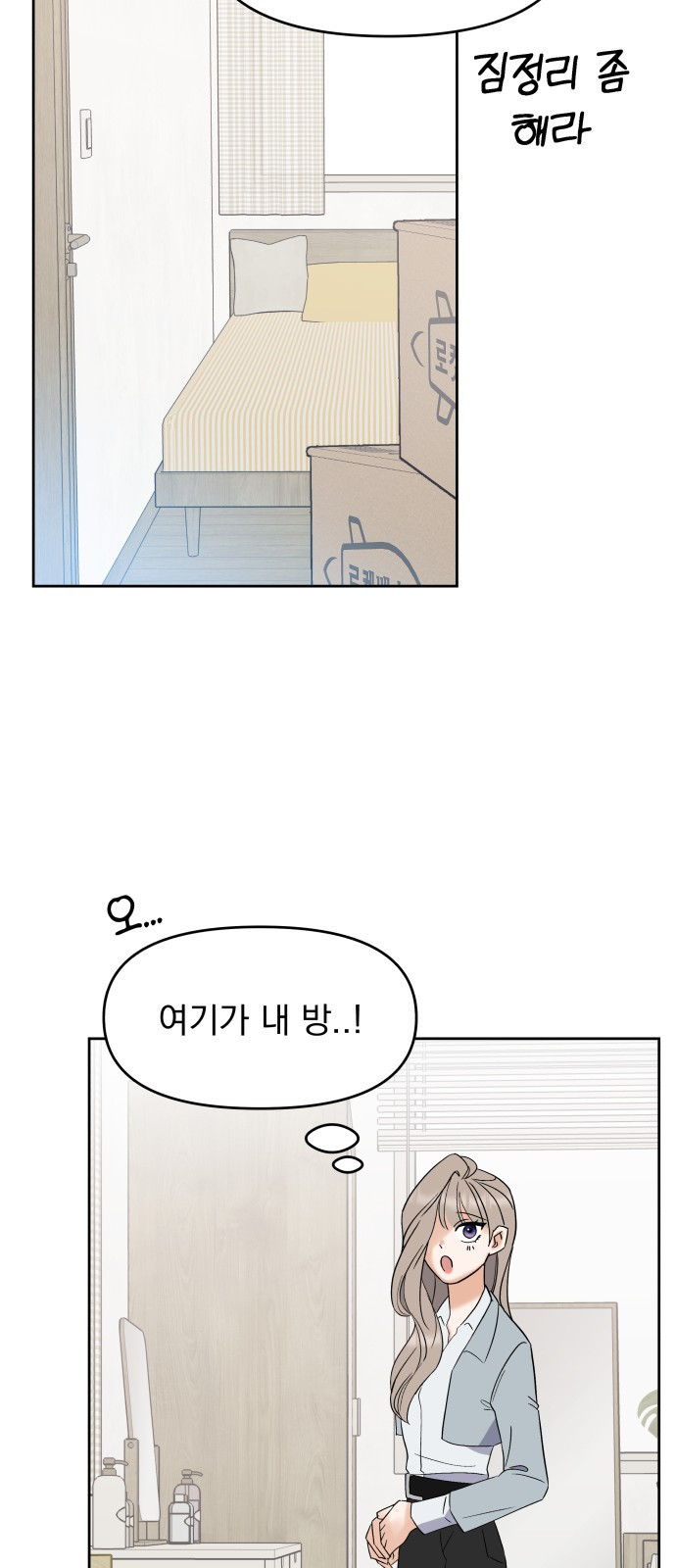 빛나는 나나나나 2화. 너를 만나러 갈게 51