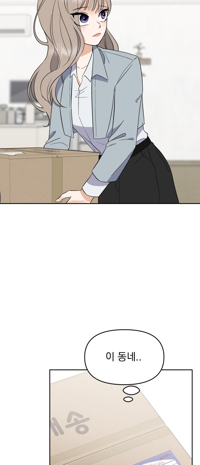 빛나는 나나나나 2화. 너를 만나러 갈게 53