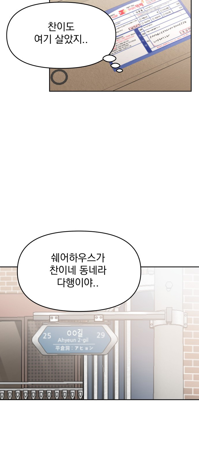 빛나는 나나나나 2화. 너를 만나러 갈게 54