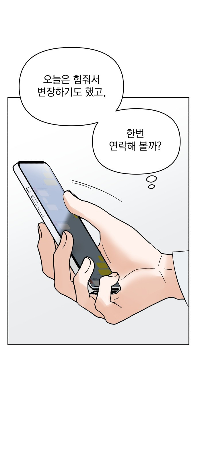 빛나는 나나나나 2화. 너를 만나러 갈게 56