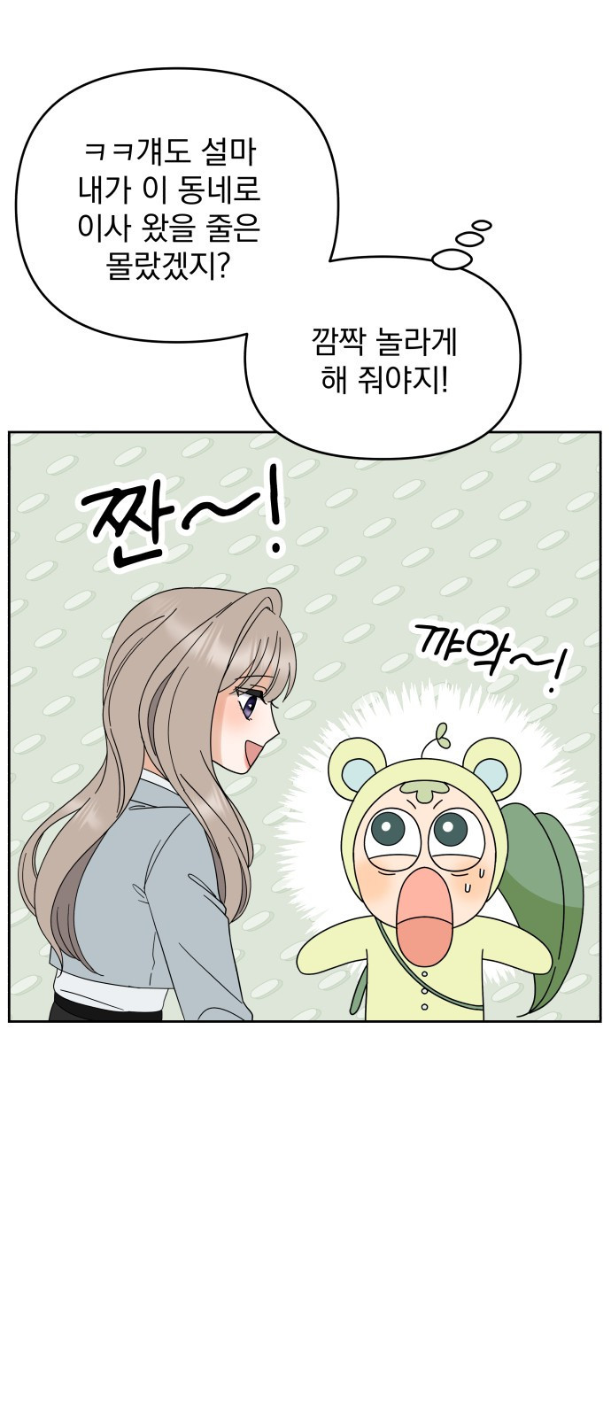 빛나는 나나나나 2화. 너를 만나러 갈게 57