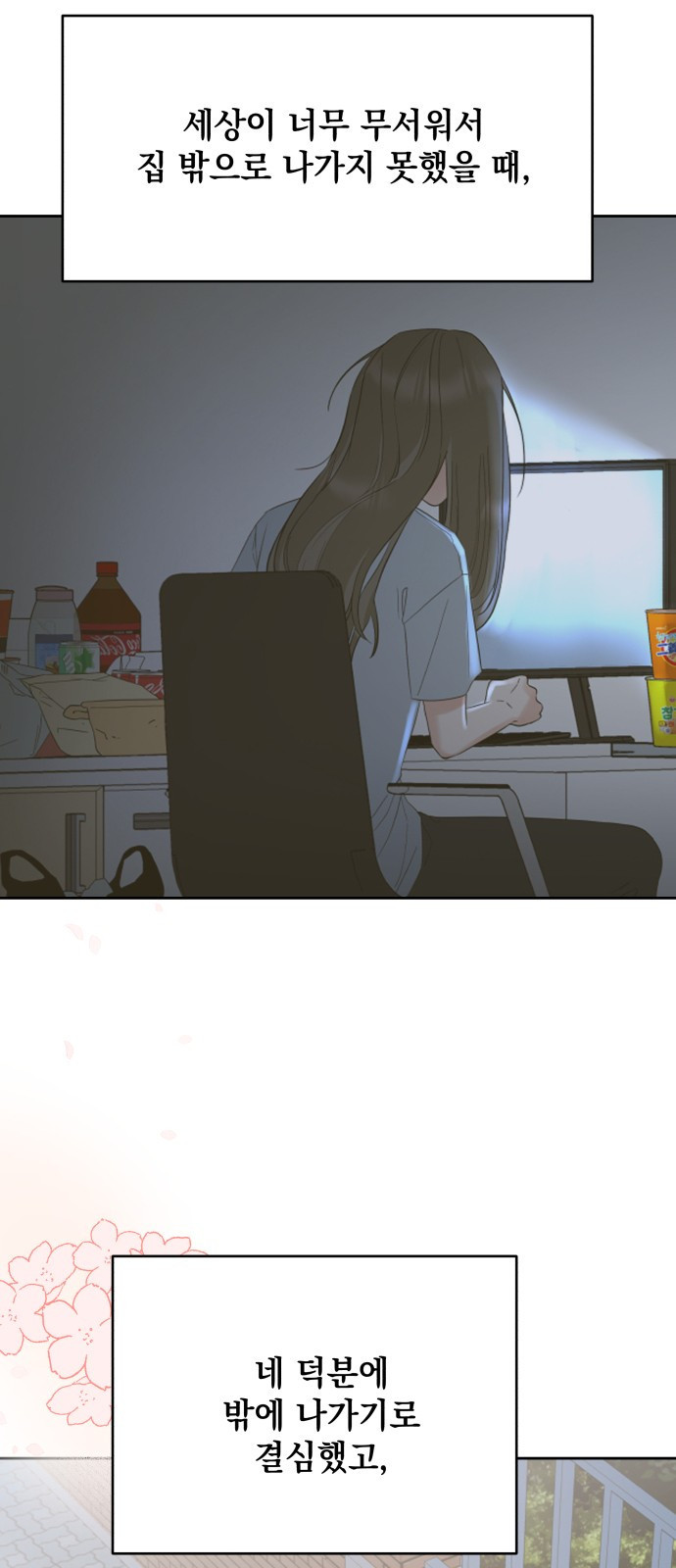 빛나는 나나나나 2화. 너를 만나러 갈게 60