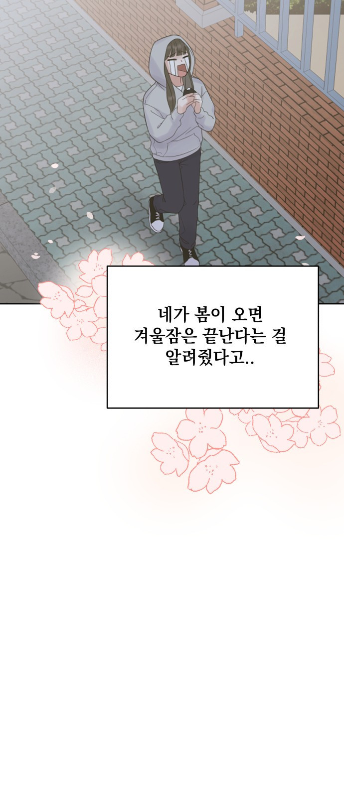빛나는 나나나나 2화. 너를 만나러 갈게 61