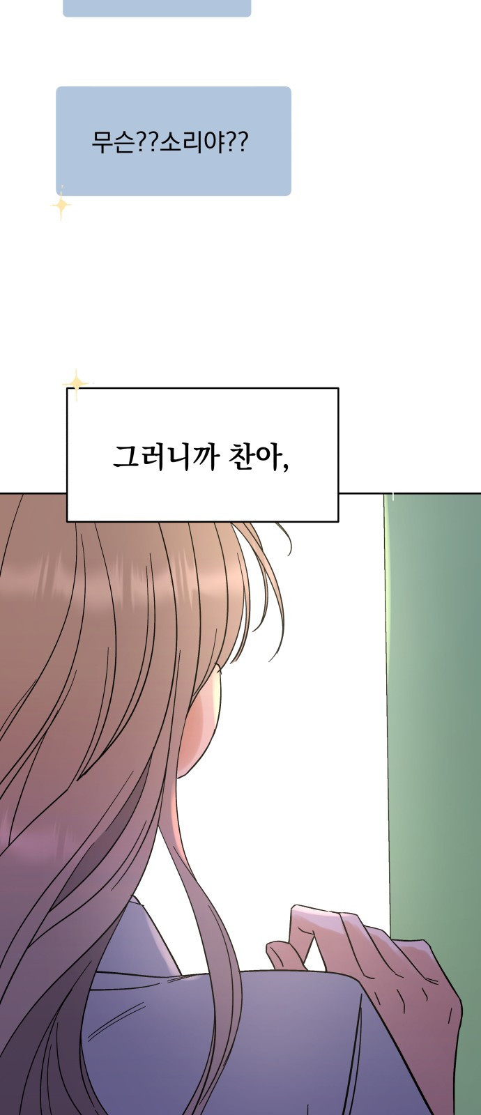 빛나는 나나나나 2화. 너를 만나러 갈게 66