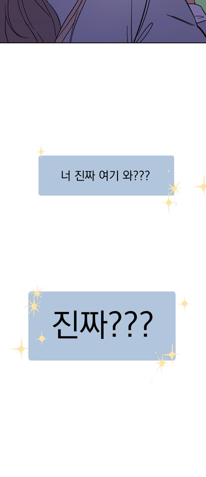 빛나는 나나나나 2화. 너를 만나러 갈게 67