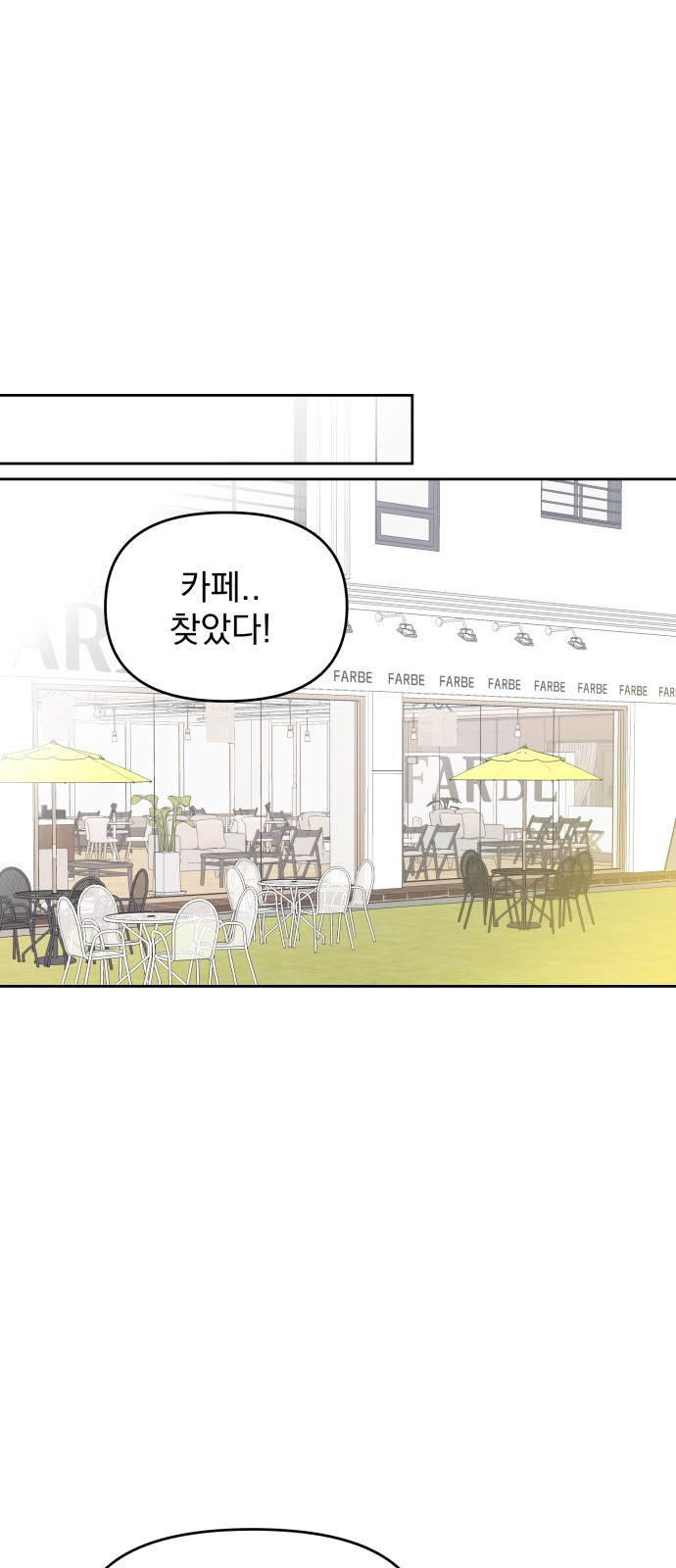 빛나는 나나나나 2화. 너를 만나러 갈게 70