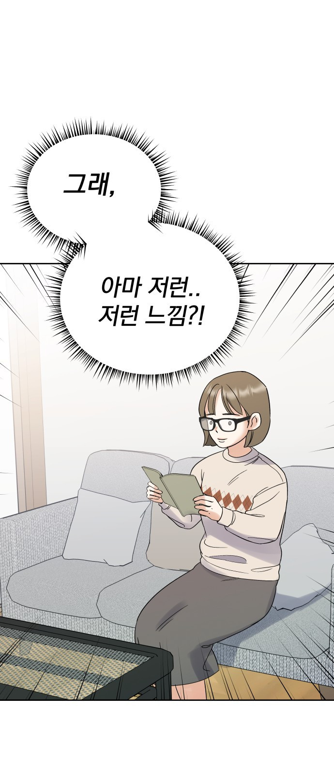 빛나는 나나나나 2화. 너를 만나러 갈게 74