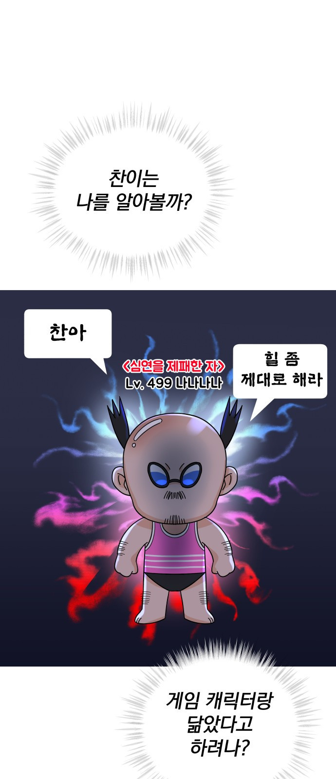 빛나는 나나나나 2화. 너를 만나러 갈게 76