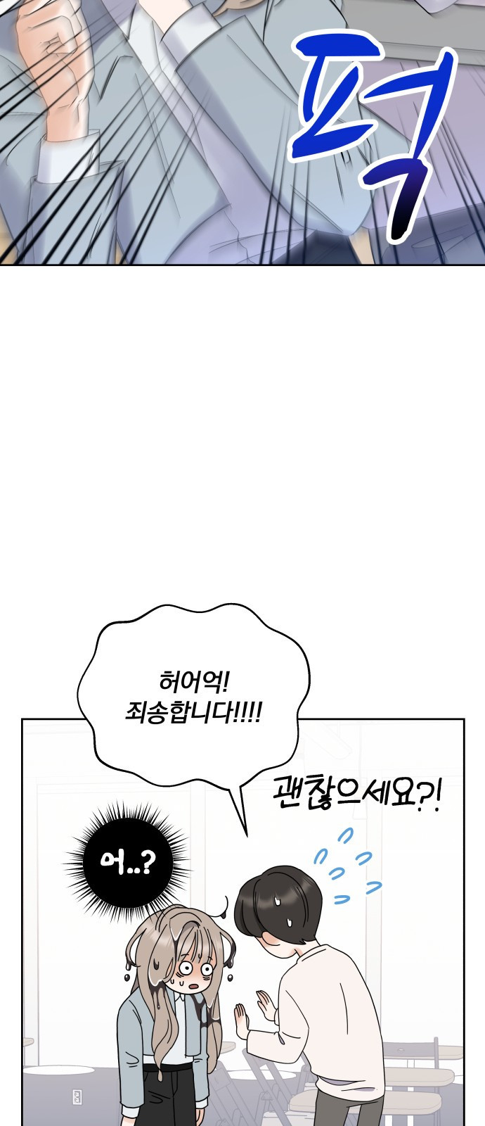 빛나는 나나나나 2화. 너를 만나러 갈게 78