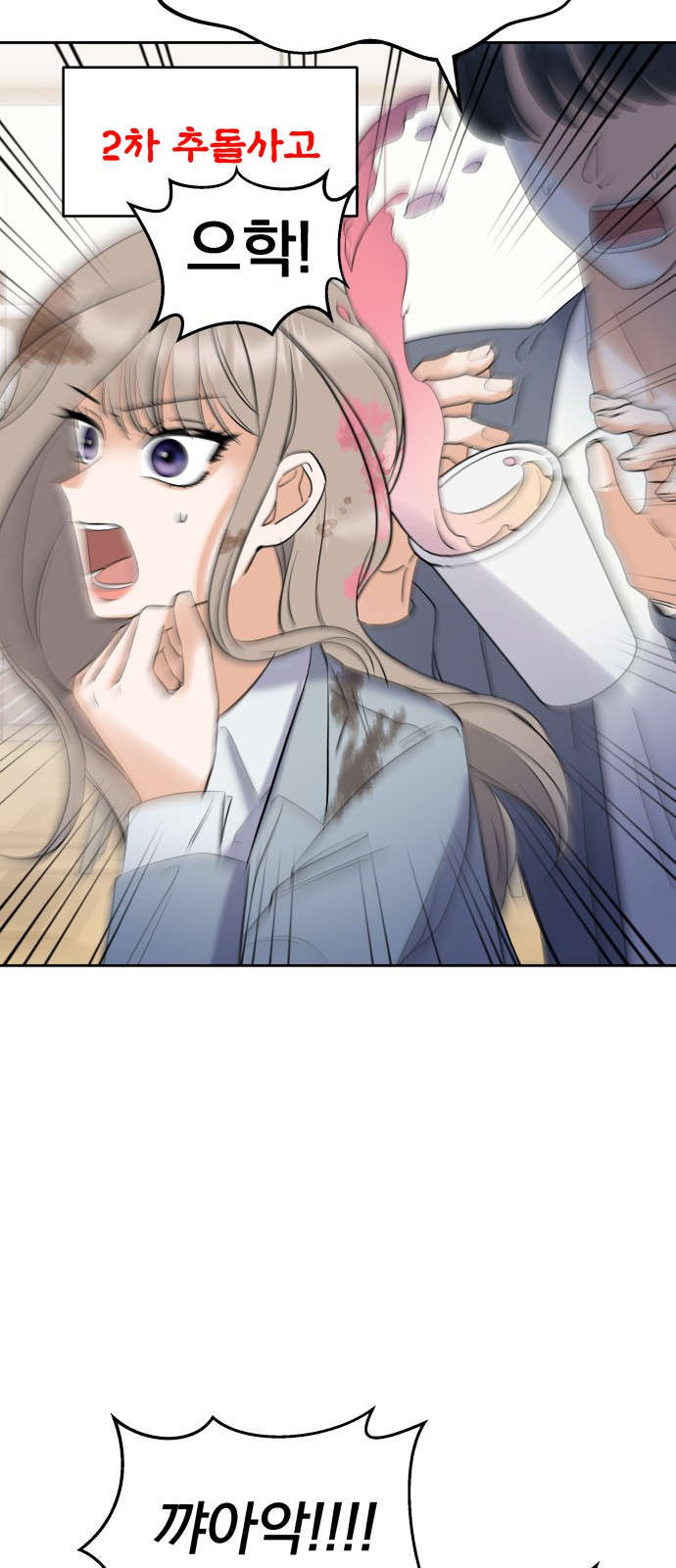 빛나는 나나나나 2화. 너를 만나러 갈게 81
