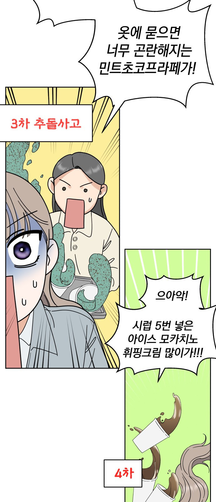 빛나는 나나나나 2화. 너를 만나러 갈게 82